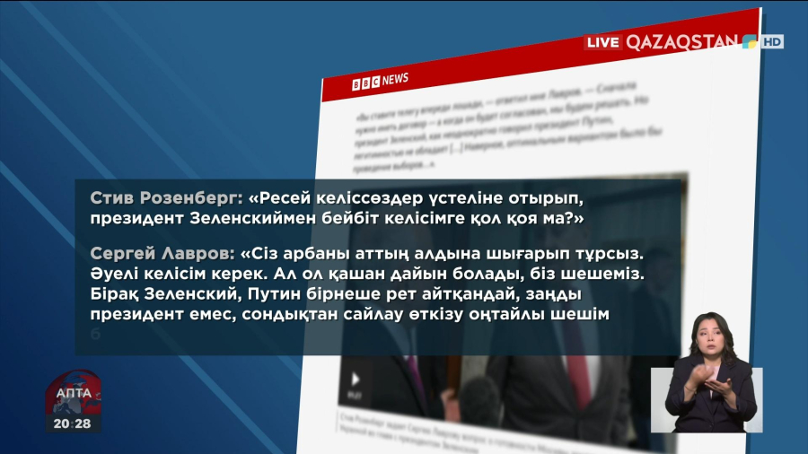 Ресей мен Украина арасында тұтқын алмасу процесі жалғасып жатыр