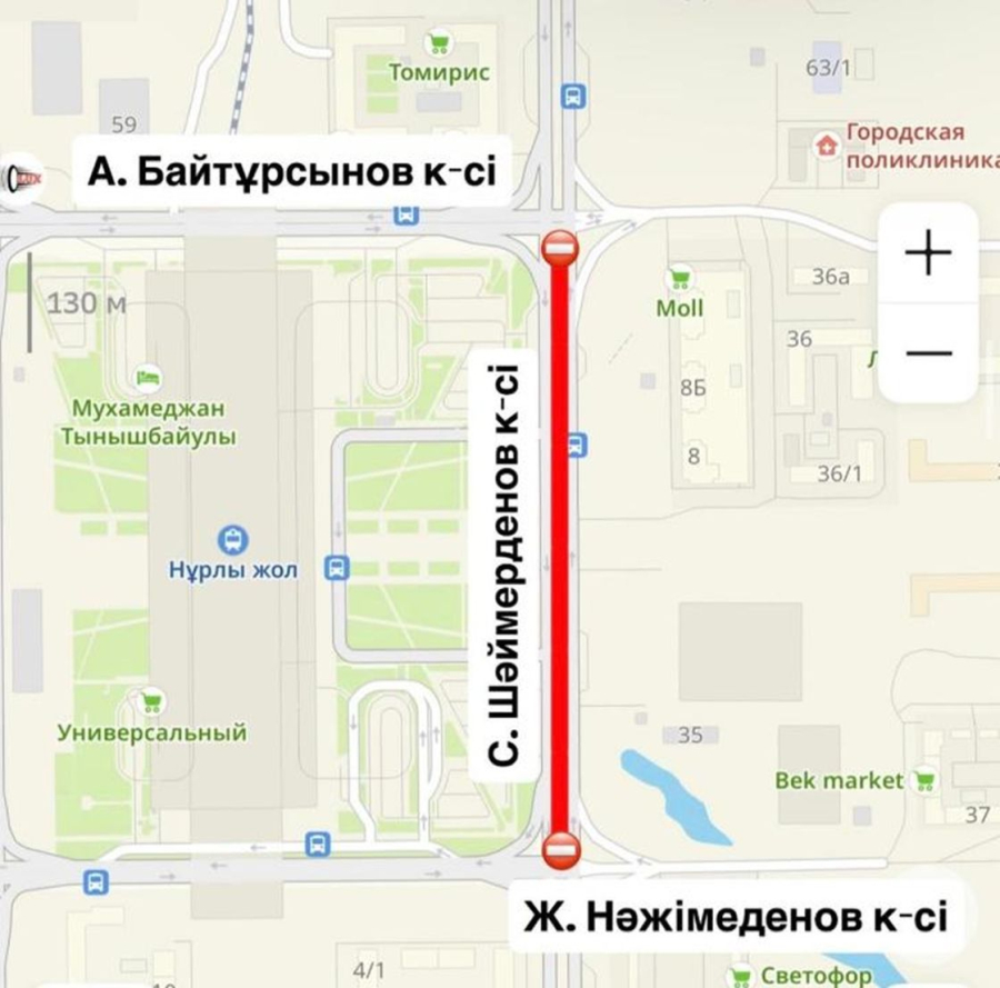 Астанада көшелердің бірі алдағы күндері уақытша жабық болады