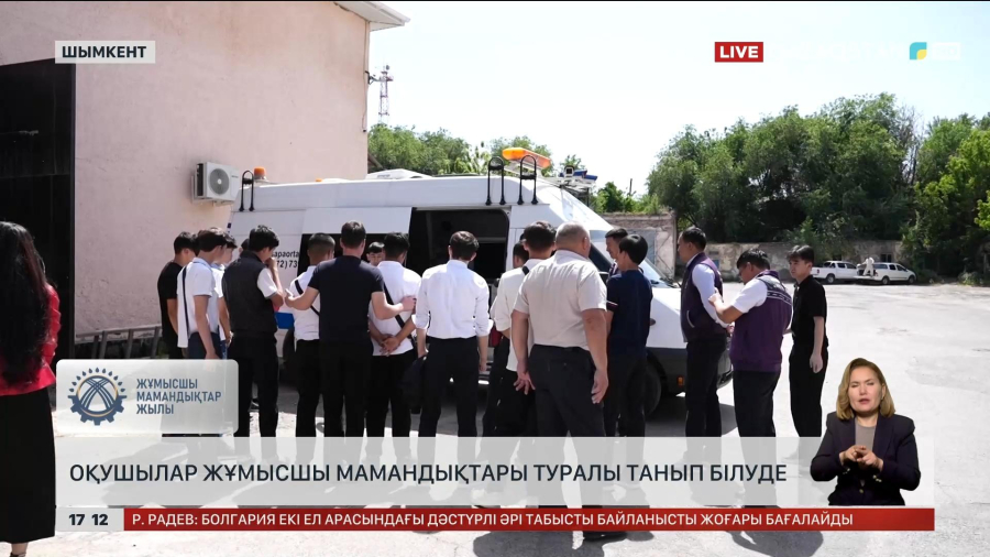 Шымкенттік оқушылар демалыста жұмысшы мамандықтармен танысуда