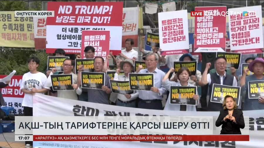 Оңтүстік Кореяда АҚШ-тың тарифтеріне қарсы шеру өтті