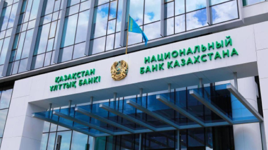 Ұлттық банк базалық мөлшерлемеге қатысты шешімін жариялады