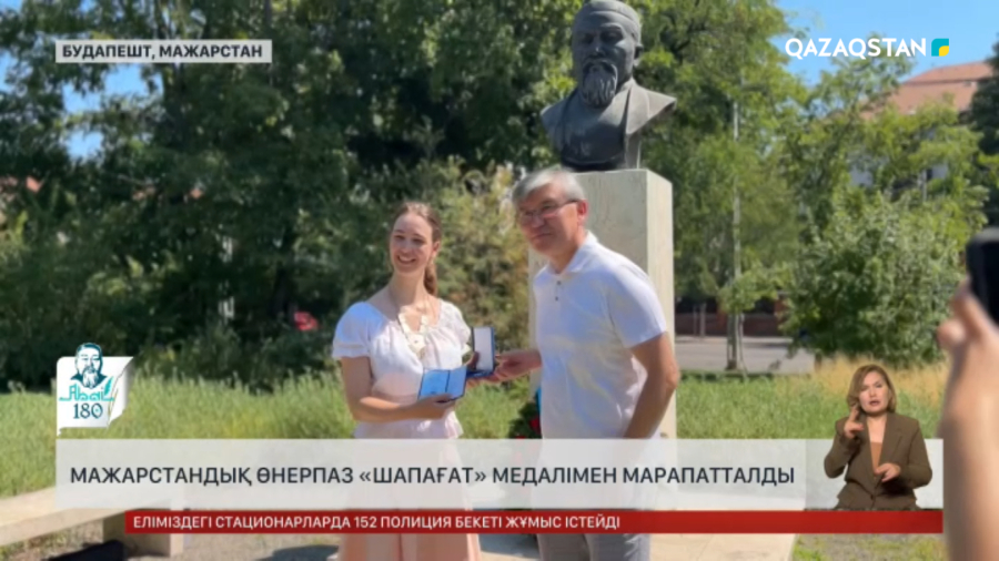 Абайдың 180 жылдығы Мажарстанда да тойланды