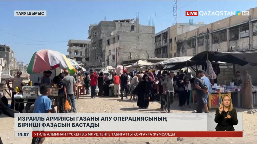 Израиль Газа қаласын алу операциясының алғашқы фазасын бастады