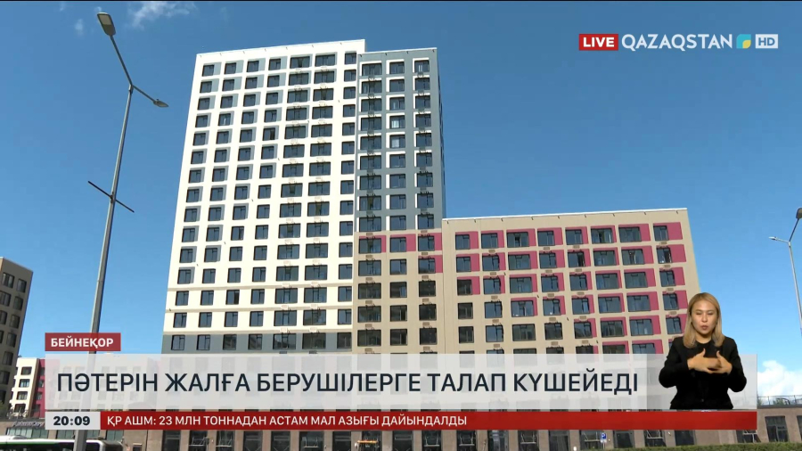 Пәтерін жалға берушілерге талап күшейеді