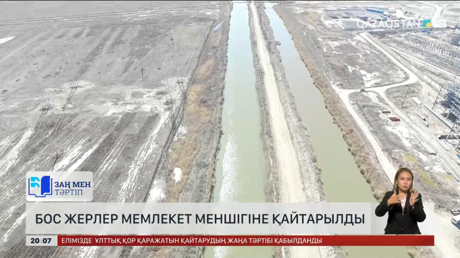 Тимур Құлыбаевқа тиесілі жер телімі мемлекет меншігіне қайтарылды