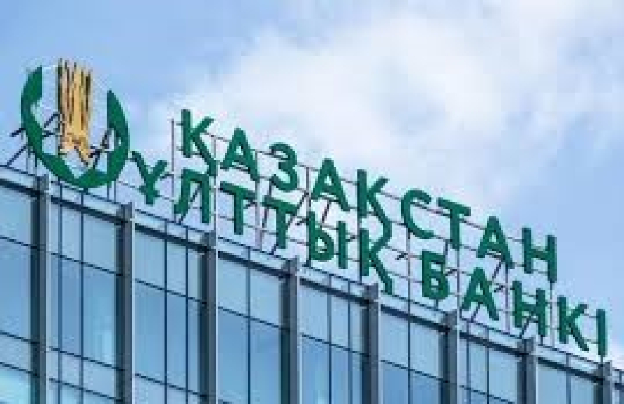 Ұлттық банк инфляция болжамын қайта қарады