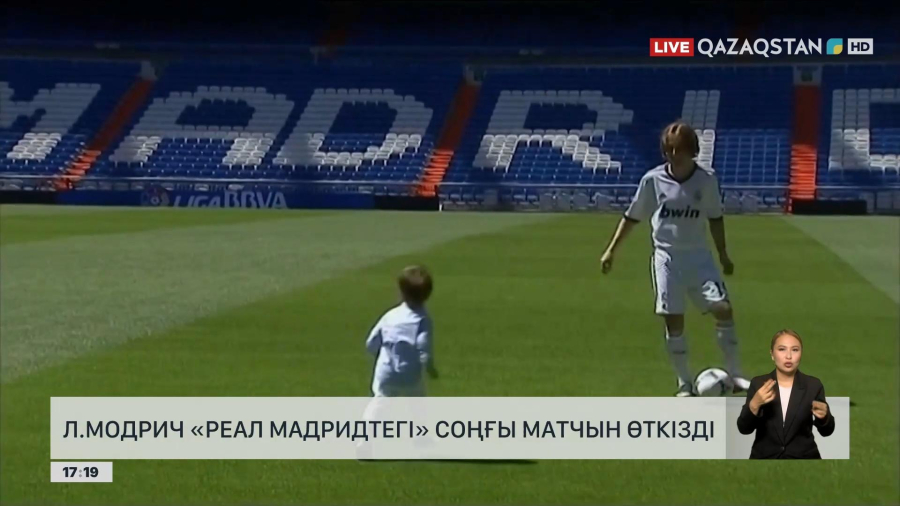 Л.Модрич «Реал Мадридтегі» соңғы матчын өткізді