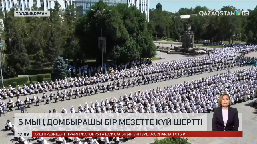 5 мың домбырашы бір мезетте күй шертті
