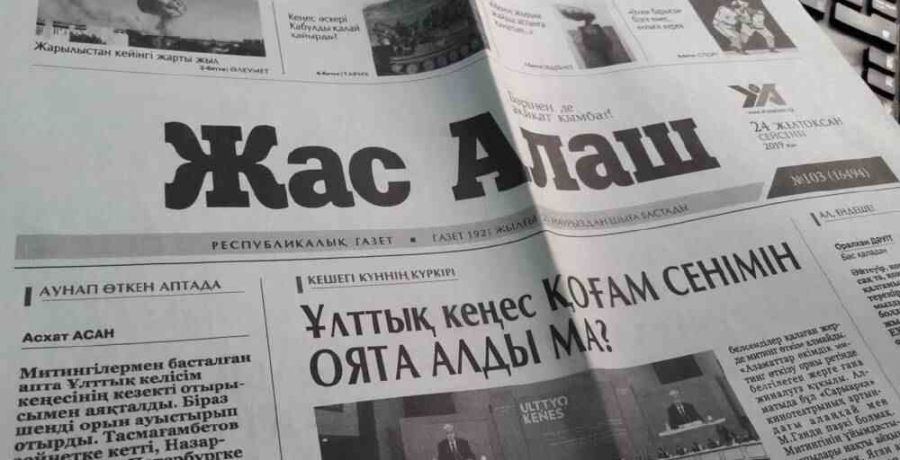 «Жас Алаш» газетіне жаңа редактор келді