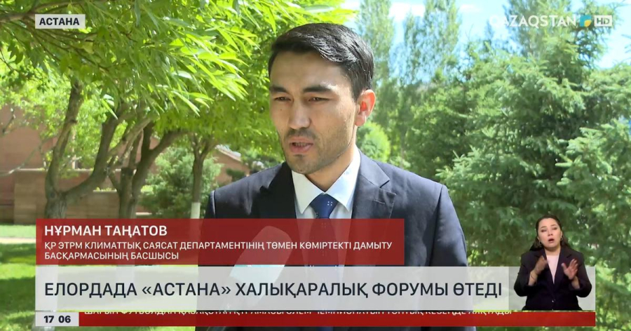 Елордада «Астана» халықаралық форумы өтеді