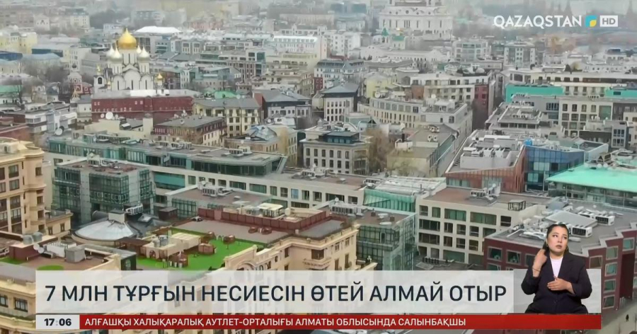 Ресейде несиесін өтей алмағандар 7 млн-ға жетті