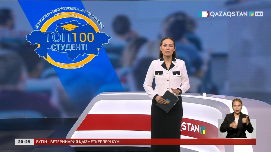 «ТОП-100 студент» байқауының жеңімпаздары анықталды